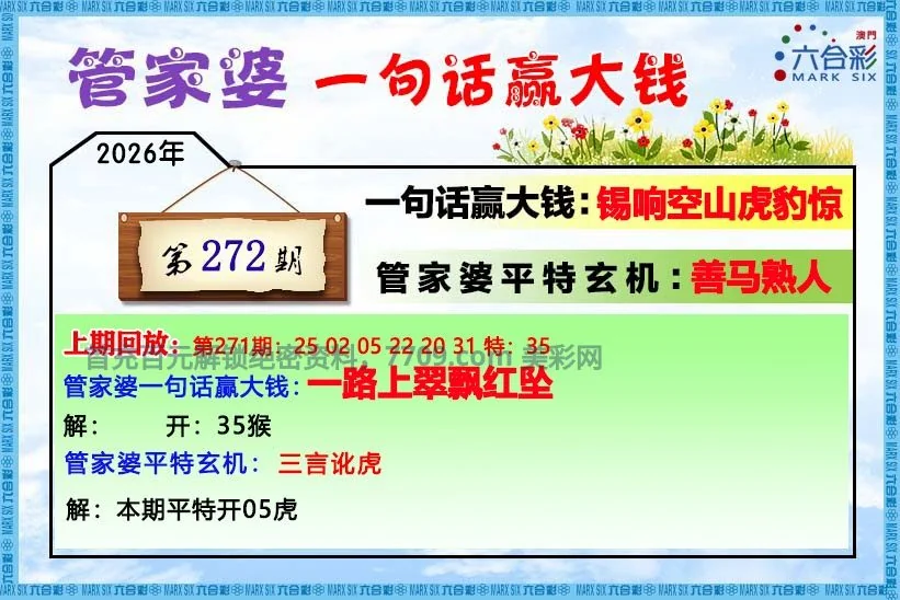 澳门摇钱树波色表